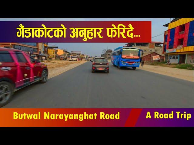 butwal narayanghat road Trip|पिच बनेपछि गैडाकोटको अनुहारफेरिदै|EastWest highway|rurallife story#road