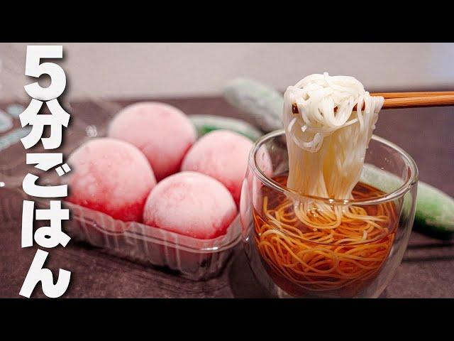 【簡単】火を使わない！混ぜるだけの【そうめんアレンジ】４選｜簡単レシピ｜冷凍野菜