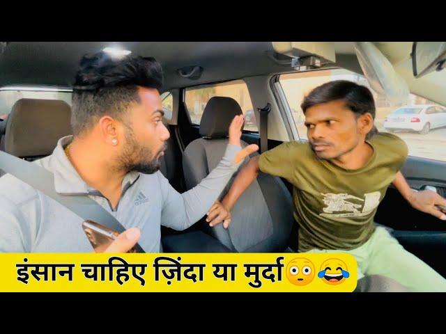 इंसान चाहिए ज़िंदा या मुर्दा|Car prank|Car fooling prank ||SRprank