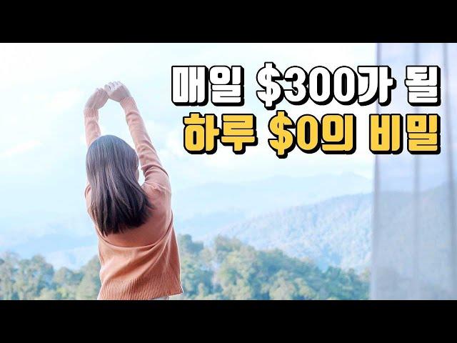 글 200개 수익 1달러인게 그래도 다행인 이유