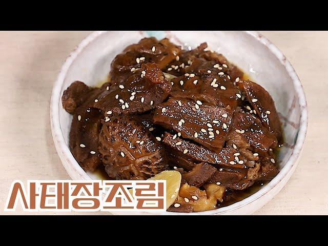 콜라겐 가득하고 정말 맛있는 사태 장조림을 만들어보세요