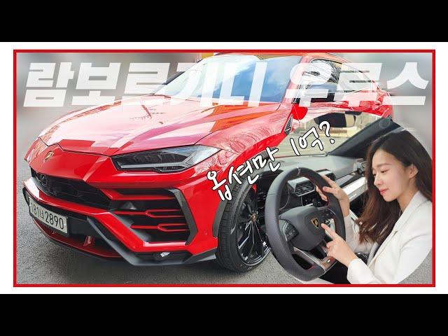 제로백 3.6초 슈퍼 SUV! 람보르기니 우루스 시승