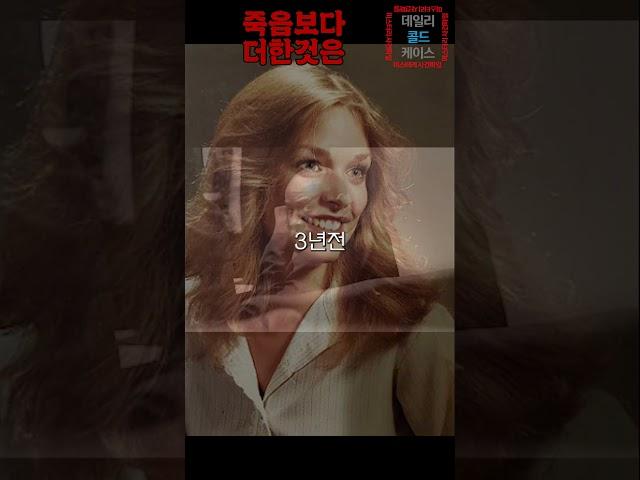 죽음보다 더한것은 실종이다. 어느 실종자 가족의 이야기  #사건실화 #사건파일 #shorts #연쇄살인 #일본범죄
