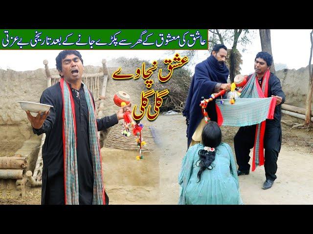 Ishaq Nchawe Gli Gli//Ramzi New Funny Video By Rachnavi Tv