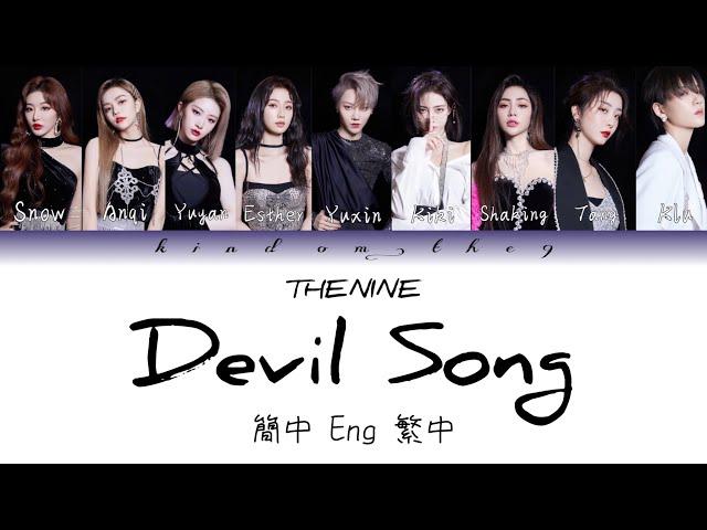 【THE9】Devil Song Colour coded 歌詞lyrics