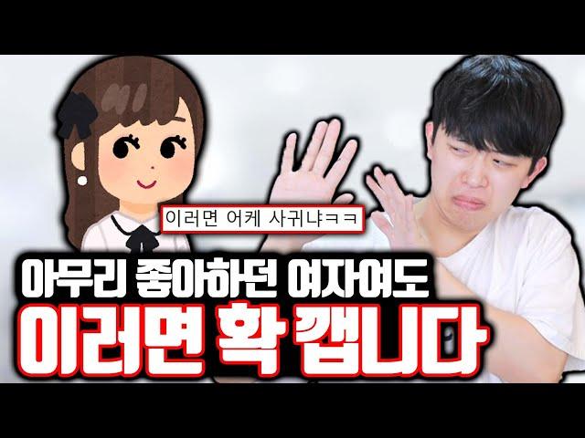 좋아하는 여자가 이래도 100% 깹니다