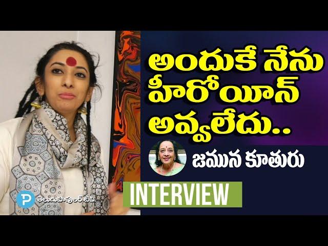 Jamuna Daughter Sravanthi about Film Chances in Tollywood | Telugu Popular TV