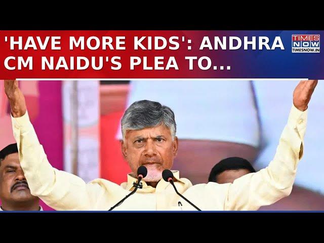 Andhra Pradesh CM Chandrababu Naidu Appeals To Citizens 'Have More Kids' | Latest News