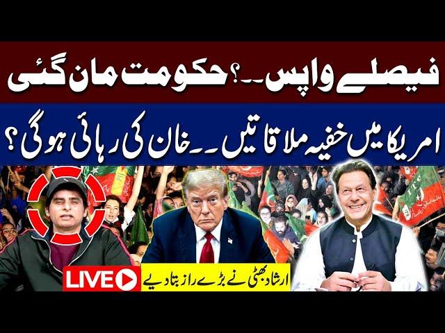 LIVE | Decisions Reversed? | Govt Convinced?  When Imran Khan Released?|Irshad Bhatti Great Analysis