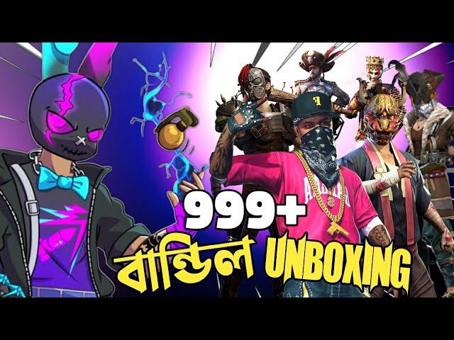 পুরো বছর ধরে জমানো সব RARE BUNDLE একসাথে খুলে ফেললাম  TRIPLE R এর সকল রেয়ার বান্ডিল UNBOXING 