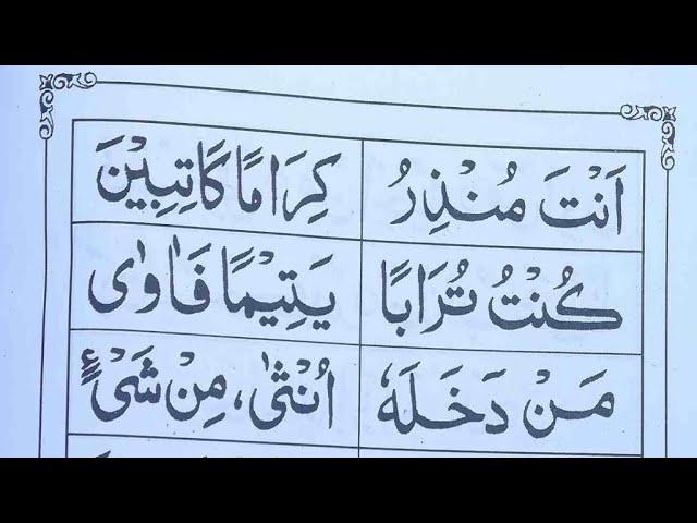 learning Quran live class 10