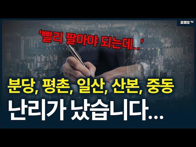 '깜짝 놀란 동의율!' 집값 오르면 얼른 팔고 떠나자.라는 분들이 아주 많습니다.