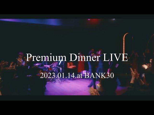 HANCE / バレンシアの空〜マーブルの旅人 /2023.01.14  at BANK30 (Tokyo Live)