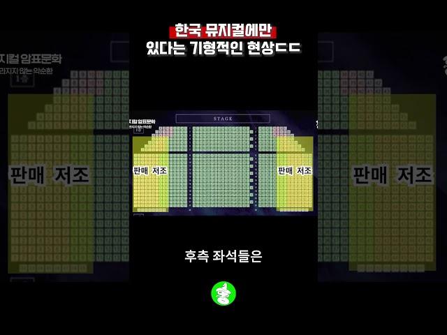 한국 뮤지컬의 기이한 현상..ㄷㄷ #뮤지컬