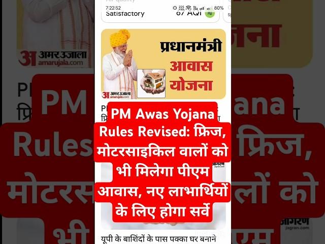 Pm awas yojana new rules #pmawasyojna #pmmodi #news #awasyojana #awas #live #livenews #todaynews