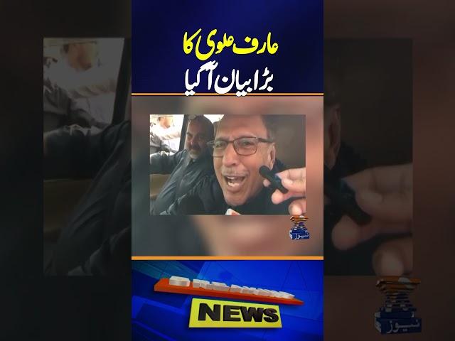 Arif Alvi big statement - Imran Khan Final Call - PTI Protest in Islamabad - Breaking News