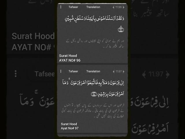 Quran pak Ayat No# 96-97 Surat Hood#qurantranslation#viral#ownvoice#shorts#10m#ayat#quran