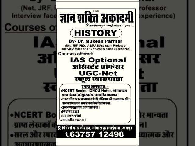 History by Mukesh Parmar sir #motivation #history #governmentjobs #rpsc#net#pgt #assistantprofessor