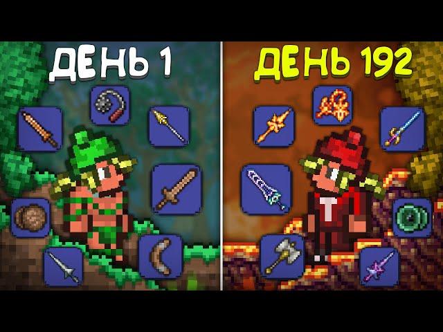 Прошел террарию за ВСЕ ПОДКЛАССЫ ВОИНА || террария - terraria