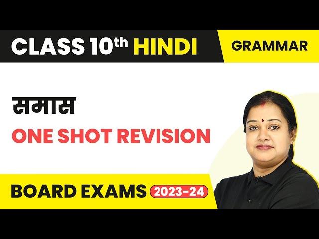 Class 10 Hindi Grammar (Course B) | Samas - One Shot Revision 2022-23