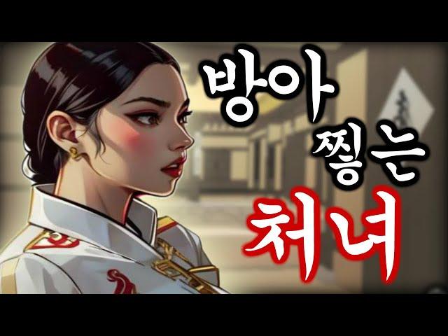 야담 떡방아설화 고금소총 / 야화 / 민담