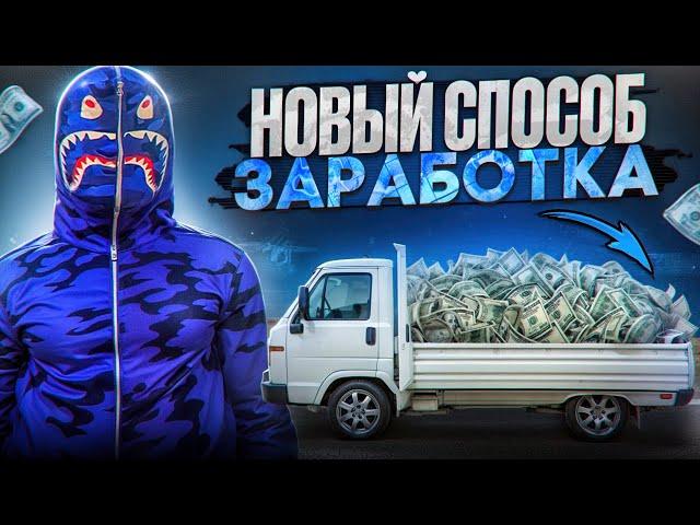 лучший СПОСОБ ЗАРАБОТКА на GTA 5 RP - новый заработок ГТА 5 РП