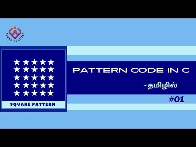 Pattern code in C