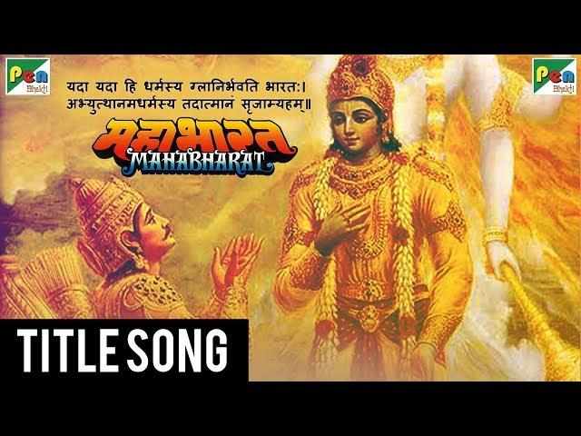 Mahabharat – Title Song | Mahabharat (महाभारत) Stories | B. R. Chopra