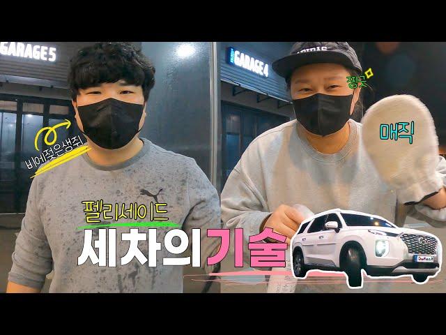 새차 세차에 진심인 우리 허즈봉 | 몇 번을 뿌리는거야 ? | 허즈봉만의 새차 꿀팁 방출 ~ 매직 ! 우리도 차박도전 ?ㄱㄱ
