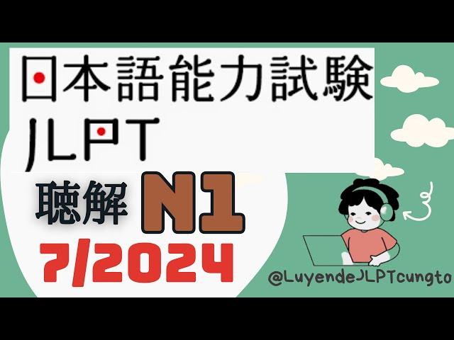 Đề Nghe chính thức JLPT N1 07/2024 - Choukai N1 - Luyện Nghe N1 - Listening Full+Answer