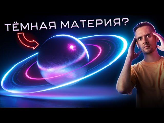 Есть планеты из темной материи? Что?  / Отправляем межзвездный зонд? / Астрообзор #111