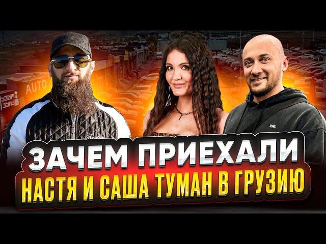 Как я ПОПАЛ на МИЛЛИОНЫ $$$ и всё равно ВСТАЛ на ноги — теперь вожу авто из Грузии!