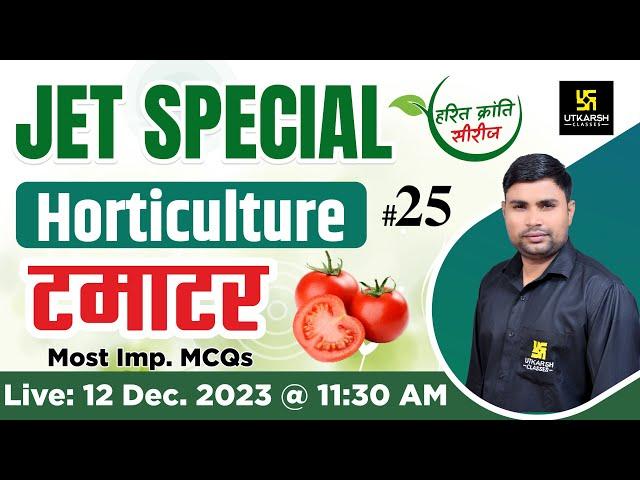 टमाटर ( Tomato) | Horticulture #25 | JET 2024 Special | Rakesh Sir | Utkarsh Agriculture Classes |