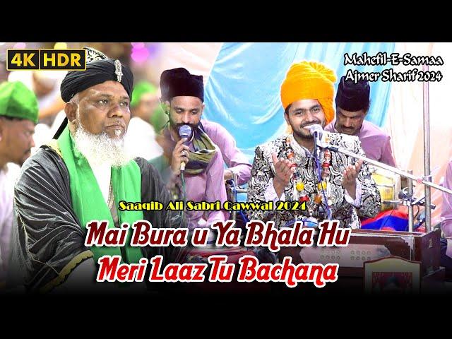 Mai Bura u Ya Bhala Hu Meri Laaz Tu Bachana || Saqib Ali Sabri Qawwal || @SahilDigitalVideo