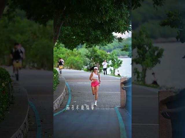 跑步是人生最美的修行，它虽不能定格时光，却能在岁月的长河中，让你与同龄人站成不同的风景。当他人在病痛中消磨光阴，你依然能步履生风，当他人为医药费奔波劳碌，你正用脚步丈量世界的精彩。跑