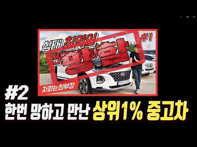 [중고차] 2편 상위 1% 더뉴쏘렌토 구매대행 - 좋은중고차 구매 방법