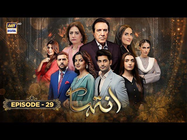 Inteha Episode 29 | 19 June 2025 | Subhan Awan | Janice Tessa | ARY Digital