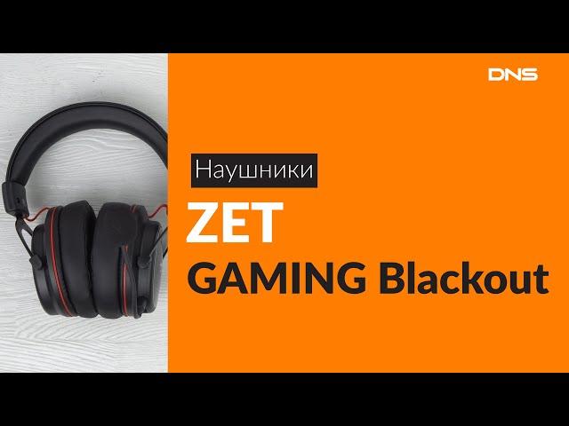 Распаковка наушников ZET GAMING Blackout / Unboxing ZET GAMING Blackout