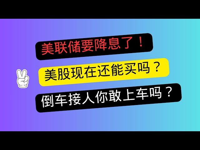 纳指100现在还能不能买？