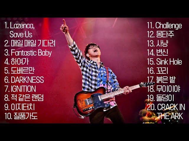국카스텐 하현우 미친듯이 신나는 곡 모음 | Guckkasten Ha Hyun-woo Playlist