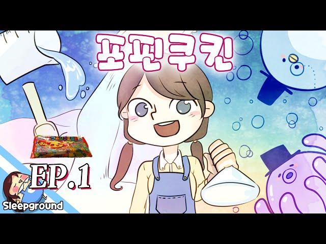 아기 펭귄을 구하라!! [포핀쿠킨: 동물원 젤리편] - Popin Cookin - [잠뜰]