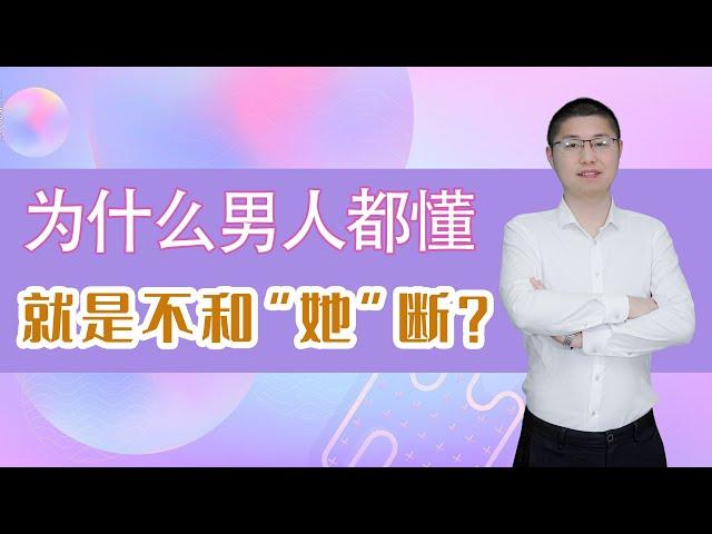 迷戀於婚外情的男人，為什麼就是停不下來？這個心理學效應是偷情的源頭，女人別再傻了/情感/婚姻