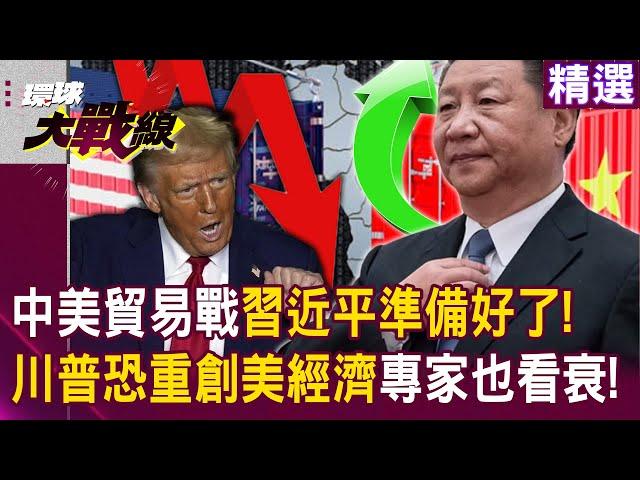 The Sino-US technology trade war intensifies, "Xi Jinping is ready"!