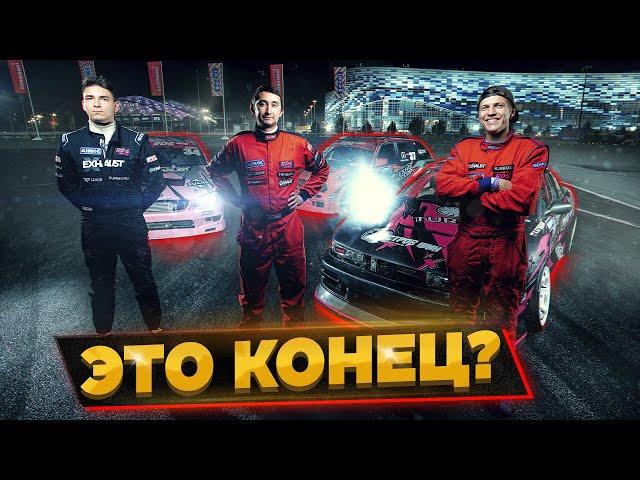 EXHAUST WEAR - Чемпионы RDS Запад 2021 | Что дальше?