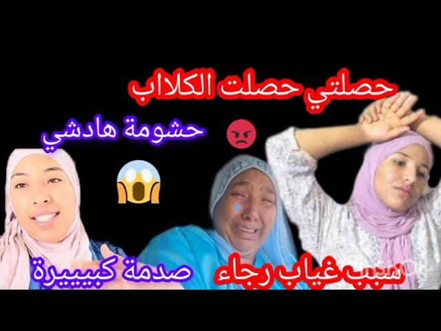  نااري واش هادشي بصح 