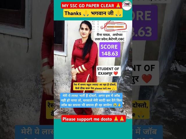 SSC GD RESULT OUT 2024||SSC GD RESULT BY ANKIT SIR RWA #shortvideo #viralvideo #sscgd #physical #rwa