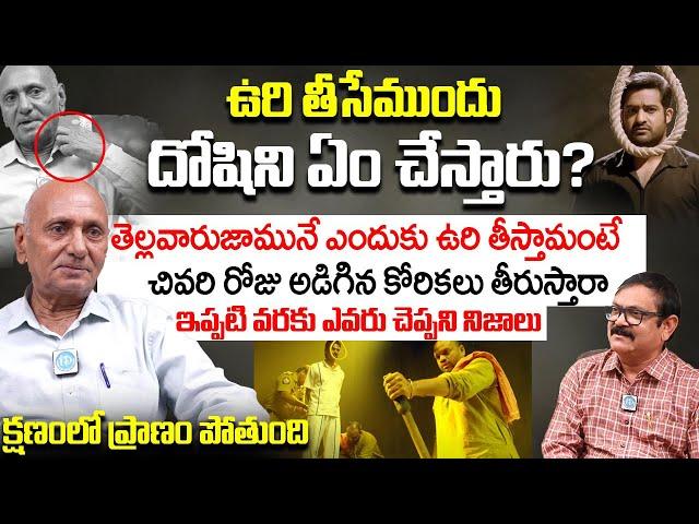 EX Jail Superintendent Srinivasa Reddy | Crime Diaries With Muralidhar | I Dream