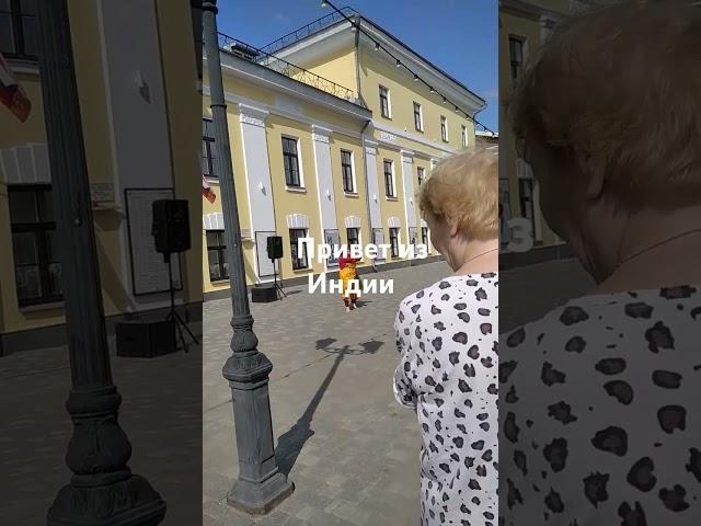 Гуляем по городу. Сегодня день России. Смотрим концерт. Ритмы Индии. #shrots #kirov