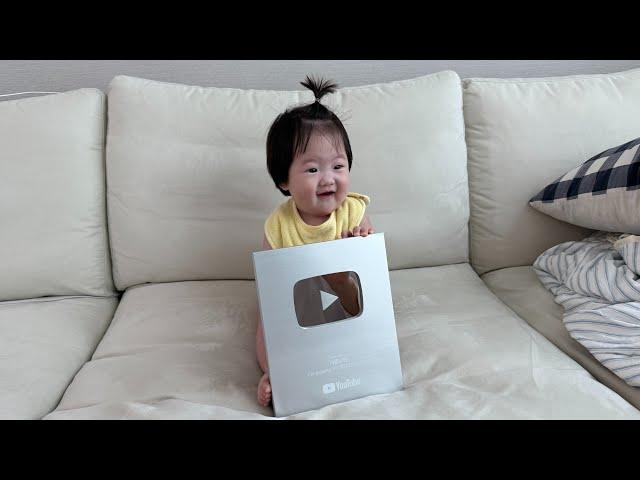 인생 6개월차 닭벼슬 아기의 실버버튼 언박싱
