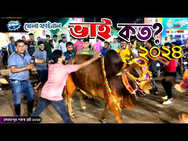 কোরবানির গরু কে কত দিয়ে কিনছে গাবতলী হাট থেকে! ভাই কত ২০২৪